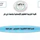 ماستر لغة English