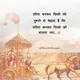 REET मुख्य परीक्षा