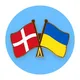 Помощь украинцам в Дании 🇩🇰