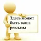 Рекламный чат г. Шымкент и пригород
