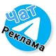 📌БИРЖА / РЕКЛАМА / ТГ / ЧАТ каналов 👀 обьявления купить продать рекламу канал гарант биржа взаимный пиар продвижение группы