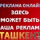Вилоятлар Реклама ОНЛАЙН группаси
