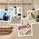 АРЕНДА ХУРГАДА ЕГИПЕТ/ RENT HURGHADA