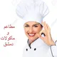 مطاعم ومأكولات دمشق
