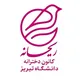 🌸ریــحــانــه دانشگاه تبریز🌸
