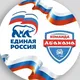 Единая Россия - Команда Абакана
