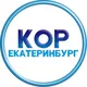 КОР рынок в Екатеринбурге / Оптом Екатеринбург / Оптовка