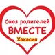 РодителиВМЕСТЕ_Хакасия