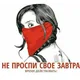 Hot🔥Кандидат ☭ Красная Зараза