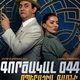 Օպեռացիա Գառնի