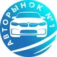 Авторынок / Осетия