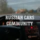 russian cars community
