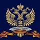 Посольство России в Пакистане / Embassy of Russia in Pakistan