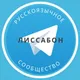 Русские в Лиссабоне