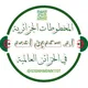 المخطوطات الجزائرية في الخزائن العالمية