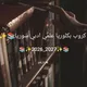 بكلوريا علمي ادبي سوريا 2026📚
