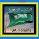 المنتديات السعودية SA_Forums