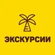Экскурсии в Паттайе
