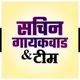 सचिन गायकवाड & टीम, पुणे