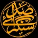 صدائے سنگر خپرندویه اداره