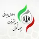 حامیان محمد_یاوران رئیسی آذربایجان غربی