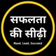 Motivation group safaltakisidhigroup