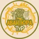 АВАНТЮРА TRAVEL | Сафари-туры в Африку