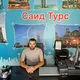 Экскурсии Аджман Шарджа Дубай "Саид турс "