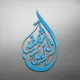 قُنِآةّ: 🍂آلَتٌصّفُيَةّ وٌآلَتٌربًيَةّ 🍂