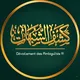 كشف الشبهات