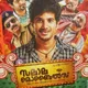 Salalah Mobiles Movie malayalam Download|