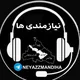 گروه نیازمندی ها
