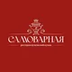 Ресторан «Самоварная»