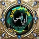 📚 تعليم القرآن الكريم بالأحكام برواية ورش عن نافع 📚قناة الثانية📚ألا بذكر الله تطمئن القلوب🤲