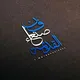 << فن صنعاء القديمه♡<<😍