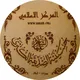 حسينية الصدّيقة الكبرى عليها السلام