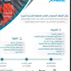 معهد سرب ( اكس رايل السعودية )