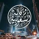 وكالة 🇸🇦السعودية ᵏˢᵃ