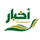 أخبار السعودية