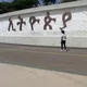 Jesus Saves Ethiopia!