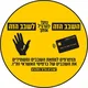 מתנגדים לביומטרי - מחאת השבבים (אמנון מילר/בועז קני – שבבים בע"מ)