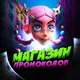 ⚡️ Промокоды – Яндекс Маркет, Музыка