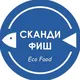 Сканди Фиш