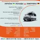 «Schnell 🇩🇪🚚🇺🇦»