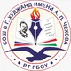 РТ ГБОУ "СОШ в г. Худжанд имени А.П. Чехова"