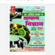 Science By Dr.Sachin Bhaske