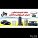 الدلالة السودانية
