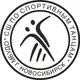 МБУДО "СПОРТИВНАЯ ШКОЛА ПО СПОРТИВНЫМ ТАНЦАМ " Г.НОВОСИБИРСК
