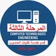 المرحلة الثالثة