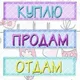 Барахолка п.Шишкин лес , Плесково, Секерено